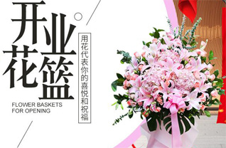 湖北荆门市京山县原种场花篮配送